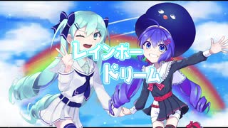 レインボードリーム / MendoZID feat.初音ミク＆音街ウナ