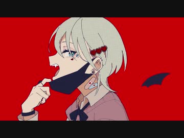 【歌ってみた】ヴァンパイア