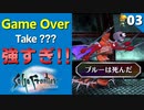 【サガフロ】これは詰んだ…？ニドヘッグ戦【サガフロンティア リマスター実況】Part3
