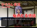 【ひぐらしのなく頃に 祭 実況part.478】最期の日に