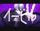 イービル / Tokine feat.初音ミク【MV】