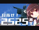 ０から始める車載動画・もう1歩！