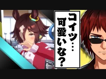 【ウマ娘】ウオッカがチョロすぎて心配になる天開司