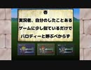 【ゆっくり実況】惰性で20210530kusogeを遊ぶ