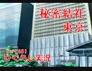【ひぐらしのなく頃に 祭 実況part.481】その成り立ちと現状