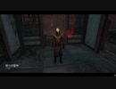 Dead by Daylight の思い出699【ゴーストフェイス - 2021/02/23】