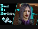第649回なーさんの「Dead by Daylight」