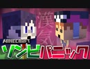 【マイクラゾンビパニック】村人vs村人！？信じられるのは自分だけや！！の感想 2021年7月3日