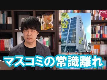 北海道新聞記者逮捕は行き過ぎとして「メディアで働く女性ネットワーク」が抗議声明を発表