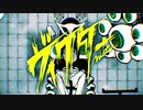 ヴィクター/めいちゃん　ver.あ～る