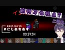 ”初インポスターで華麗に立ち回る剣持と裏で起こっていた事件” 二戦目