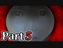 ムードクラッシャーの2人で【死期欲ーシキヨクー 第一話】実況プレイ part5