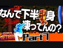 発売後に修正パッチが出まくるパワードスーツ Ver. 7.0