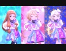 【新衣装】 おねむトリオで「Brand new!」【デレステMV】