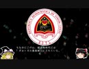 【ゆっくり解説】世界の国章57・東ティモール