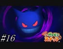 【実況】ポケモンカメラマン爆誕【Newポケモンスナップ】part16
