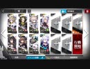 孤島激震 獄中生活 MB-EX-1 大混戦 強襲作戦 星4以下編成