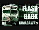 【音MAD】FLASH BACK TAMAGAWA‘s