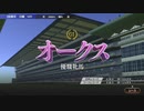 【ウイニングポスト9 2021】系統確立を目指して #14