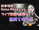【EFT】紲星と結月の紛争地域でRaise Money#3【VOICEROID実況】