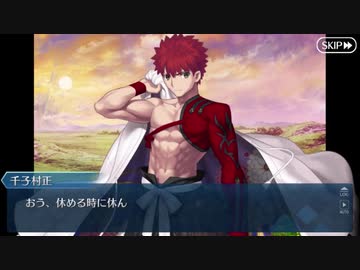 【実況】今更ながらFate/Grand Orderを初プレイする 580