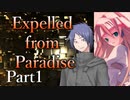Expelled from Paradise  Part1【テトラ寿司会シノビガミ】
