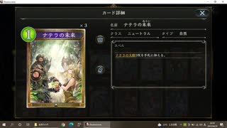 【アンリミ】No.972 自然ウィッチ【２試合、×◯】