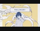 『かいしんのいちげき！』歌ってみた。by美矩琉