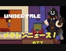 【実況】だらだらと #Undertale をやろう_Nルート予定_17【ニコ生アーカイブ】