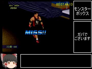 【RTA】筋肉番付Vol.1 マッスルランキング総合優勝 16:26【Part2】