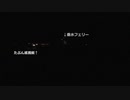 ある日の…夜の錦江湾を駆け抜ける，たぶん巡視艇