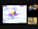 流星のロックマン2 ベルセルク×ダイナソー実況プレイ　part29