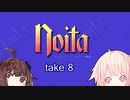 【Noita】のんびり建築ゲーができると思ったONEちゃん 8
