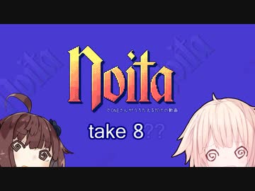【Noita】のんびり建築ゲーができると思ったONEちゃん 8