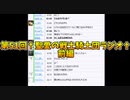 第51回†聖愛の戦士騎士団ラジオ†前編　アーカイブ