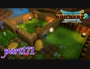 緑の開拓地に牧場を！！【ドラゴンクエストビルダーズ2実況part171】