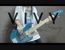 【710.】Sing My Pleasure / ヴィヴィ（八木海莉）ベースで弾いてみた Bass cover 【Vivy -Fluorite Eye's Song-】