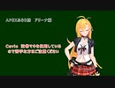 APEXふらり旅
