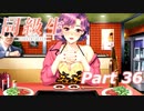 【同級生リメイク】ぼくのけんぜんななつやすみ Part36【実況】