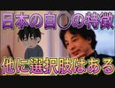 【ひろゆき】日本の自◯をひろゆきが救う【切り抜き】