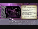迫真テイム部 genesis2の裏技 part4 前編