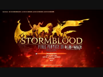 【FF14】月亮門 ～解放決戦 ドマ城～ 【extend】