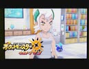 今更ポケモンウルトラサン　空間研究所