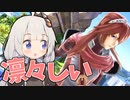 【SSBU】ヤケクソsmash!! #17【VOICEROID実況】