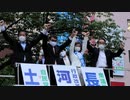 土屋ゆう子候補街頭演説（2021年6月29日撮影）
