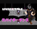【実況】だらだらと #Undertale をやろう_Nルート予定_18【ニコ生アーカイブ】