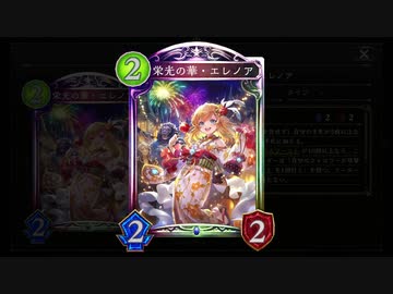 【シャドバ新弾】とりあえず新弾〝リナセント・クロニクル〟何百パックか剥くからこれ見て次の動画待ってて【 Shadowverse シャドウバース 】