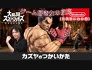 カズヤのつかいかた ゲーム好き女が反応してみた【日本人の反応】