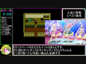 【じゅうべえくえすと】レベルアップでランダム封印縛り_Part3【制限プレイ】