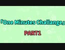 【ゆっくり実況】［新企画］「One Minutes Challenge」PART1~PART5【Minecraft】